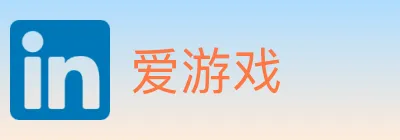 爱游戏 Logo